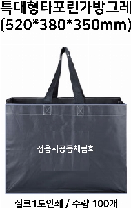 ���ι� | Ư���� Ÿ�������� �׷��� 520x350x380mm