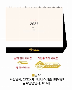 �������˹� | [Ź��޷�] 2026�� üũ ���� ������ 297*240mm