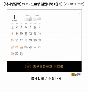 �������˹� | [å�����޷�] 2024 ����� Ķ������ ���� 250*210mm ǰ��