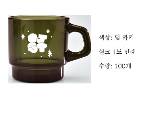 �ӱ��� ������ | ��Ʈ�� ���� ��ũ�۶�250ml