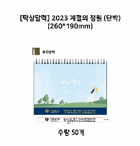 �������˹� | [Ź��޷�] 2026�� ������ ���� �ܹ� 260*190mm