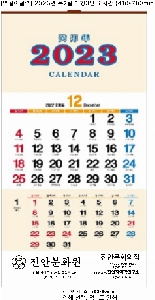 �������˹� | [�����̴޷�] 2023�� Ư2�� ����3�� ������ 410*780mm