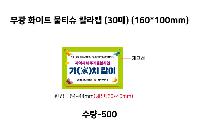 Ƽ�� ��Ƽ�� | ���� ȭ��Ʈ ��Ƽ�� Į��ĸ 20�� 25�� 30�� 150*90mm
