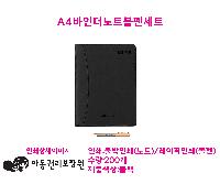 ���̾ ��ø ��Ʈ | A4���δ���Ʈ���漼Ʈ