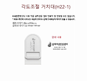 ����Ʈ����ǰ | [���] �������� ��ġ�� H22-1 87X49X7mm