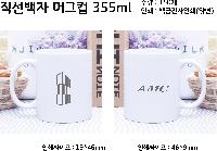 �ӱ��� ������ | �������� �ӱ��� 355ml