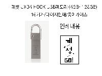 USB�޸� | ���� UX04 HOOK USB�޸� 4GB~128GB