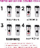 �Һ��� �ֹ��ǰ | ī��Ŀ�� �ǹ� 304 ���� �����Һ��� 450ml ����