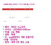 ���ι� | �Ͽ��� ���꺴��_���̼��ι� 250x100x340mm