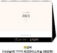 �������˹� | [Ź��޷�] 2026�� üũ ���� ������ 297*240mm