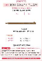 ���� �ʱ�� | �����ڸ���ũ����Ż�ϵ��ũ�� ������ũ-���������� 8.6*150mm 0.7mm