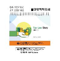 �������˹� | 2026�� �����̾߱� ����Ķ���� Ź�� �޷� Ķ���� 250x190mm