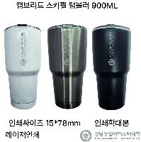 �Һ��� �ֹ��ǰ | ķ�긮Ʈ ��ī�� �Һ��� 900ML �ǹ����� ������