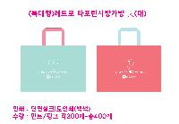 ���ι� | ������Ŭ Ư���� ��Ʈ��Ÿ�������尡�� �� 53x30x38cm