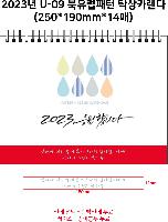 �������˹� | 2026�� ������ ���� Ź��޷� Ķ���� 250x190mm