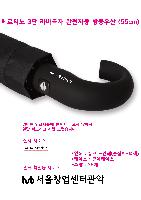 ���� ��� ��� ��Ȱ | ����Ƽ�� 3�� ��ٰ��� �����ڵ� ��ǳ��� 55cm