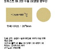 ���� ��� ��� ��Ȱ | ������Ʈ 8K 3�� UV���� ���� ������ ����