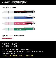 ����Ʈ����ǰ | ����3�� 3����ġ��UV ������ũ �÷��μⰡ��