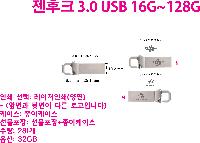 USB�޸� | [TUI]����ũ 3.0 USB �޸� 16G~256G