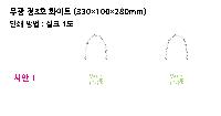 ���ι� | ���� ��3ȣ ȭ��Ʈ 330��100��280mm 1����: 50��