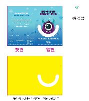 ���Ϸ� PP��ǰ | [�ֹ�����]LȦ��ȭ�� ����_�÷��μ� 220*310mm