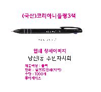 ���� �ʱ�� | �����ڸ��ƴϵ鸵3�� ���� ������ũ-���������� 10.8*140mm