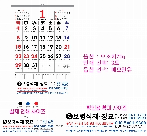 �������˹� | [�����̴޷�]2026�� ����2�������� Ķ���� ī���� 495*720mm ǰ��