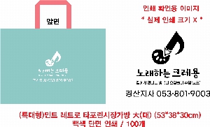 ���ι� | ������Ŭ Ư���� ��Ʈ��Ÿ�������尡�� �� 53x30x38cm