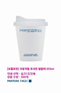 �Һ��� ���º� | [��Ʋ�θ�] �������� ������ �Һ��� 355ml