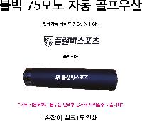 ���� ��� ��� ��Ȱ | ���� 75��� �ڵ� �������