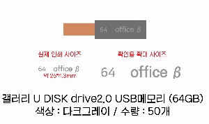 USB�޸� | ������ U DISK drive2.0 USB�޸� 4GB~64GB