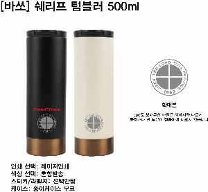 �Һ��� ���º� | [�ٽ�] ������ ���߱��� �Һ��� 500ml