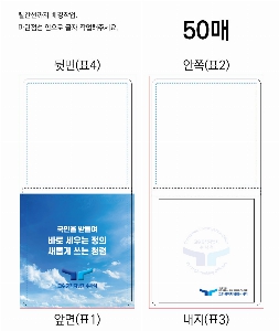 ����Ʈ�� �����޸� | ����_80*80mm 50��