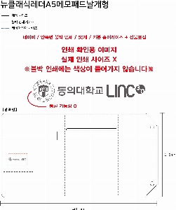 ���̾ ��ø ��Ʈ | ��Ŭ���ķ��� A5 �޸��е�-������ +���漼Ʈ 215*160mm