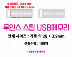 USB�޸� | ���ν� ��ƿ USB�޸� 4~128G