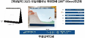 �������˹� | [Ź��޷�] 2026�� ���ϸ��÷��� �ܹ� 260*190mm