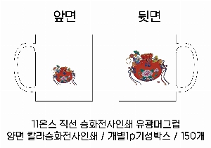 �Һ��� �ֹ��ǰ | ���ȭ��Ʈ �ӱ��� 320ml 86��93mm,��ũ�μ�