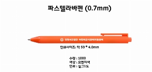 ���� �ʱ�� | �Ľ��ڶ���� 0.7mm