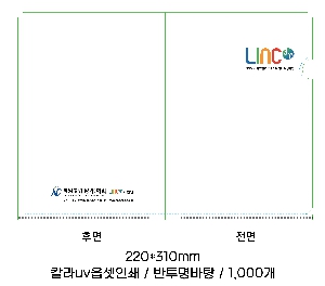 ���Ϸ� PP��ǰ | [�ֹ�����]LȦ��ȭ�� ����_�÷��μ� 220*310mm