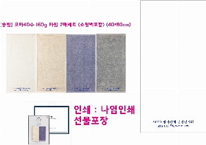 ���� Ÿ�� | [�ۿ�] �ڸ�40�� 160g Ÿ�� 2�ż�Ʈ ���ι����� 40*80cm