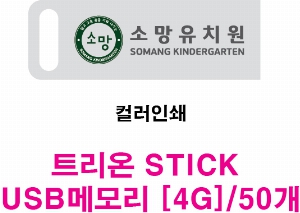 USB�޸� | Ʈ���� STICK USB�޸� 4G~128G