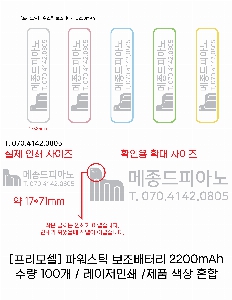 �������͸� | [������] �Ŀ���ƽ �������͸� 2200mAh CŸ��