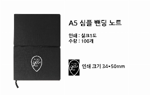 ���̾ ��ø ��Ʈ | A5 ���� ��� ��Ʈ