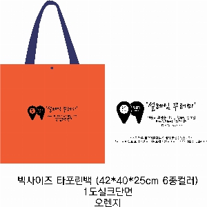 ���ι� | ���� Ÿ�������� �� ������ ������� 11color 420x250x400mm