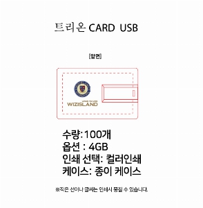 USB�޸� | Ʈ���� ī���� 2.0 USB 4G~128G