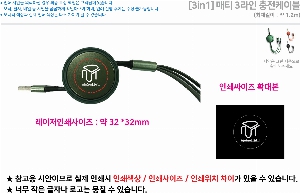 ����Ʈ����ǰ | [3in1] ��Ƽ 3���� �������̺� 1.2M
