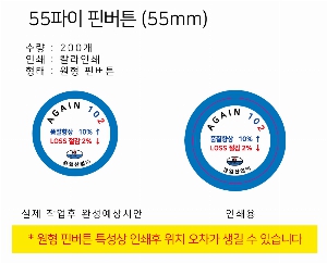 ���� �޴� | 55���� �ɹ�ư 55mm �ҷ�����