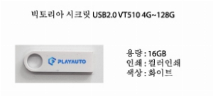 USB�޸� | ���丮�� ��ũ�� USB2.0 VT510 4G~128G