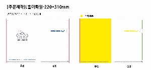 ���Ϸ� PP��ǰ | [�ֹ�����]LȦ��ȭ�� ����_�÷��μ� 220*310mm