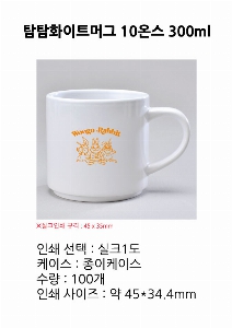 �Һ��� �ֹ��ǰ | ŽŽȭ��Ʈ�ӱ� 10�½� 300ml